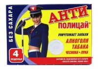 АНТИПОЛИЦАЙ БЕЗ САХАРА № 4