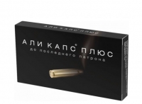 АЛИ КАПС ПЛЮС №12