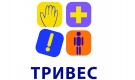Тривес Тривес