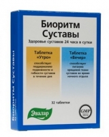 БИОРИТМ СУСТАВЫ 24 ДЕНЬ/НОЧЬ №32
