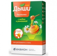 ДЫШИ 2,5 №12 ПАСТИЛКИ С МЕДОМ И РОМАШКОЙ (ВКУС - ЧЕРН СМОРОД.) С 3 ЛЕТ