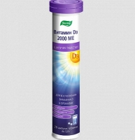 ВИТАМИН Д-3 2000 МЕ ШИП.ТАБЛЕТКИ 3,8 №20