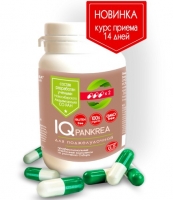 АЙКЬЮ ПАНКРЕА №84 (ЗДОРОВАЯ ПОДЖЕЛУДОЧНАЯ)