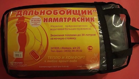 ЭЛЕКТРОГРЕЛКА ДАЛЬНОБОЙЩИК НАМАТРАСНИК ЭМ-01-24 (НАПРЯЖЕНИЕ ПИТ. 24В)