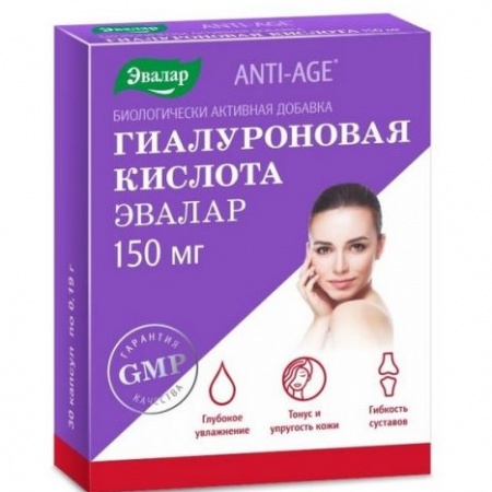 ГИАЛУРОНОВАЯ КИСЛОТА №30 КАПС.