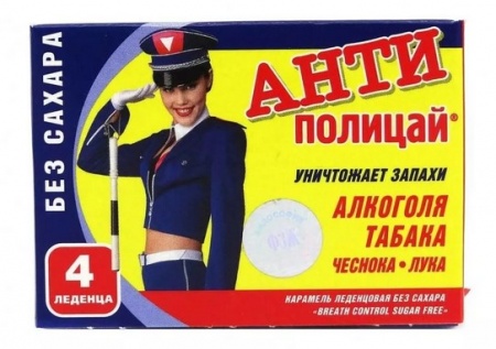 АНТИПОЛИЦАЙ БЕЗ САХАРА № 4