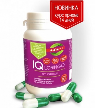 АЙКЬЮ ЛОРИНГО №84 (ОТ КАШЛЯ)